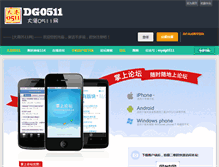 Tablet Screenshot of dg0511.com